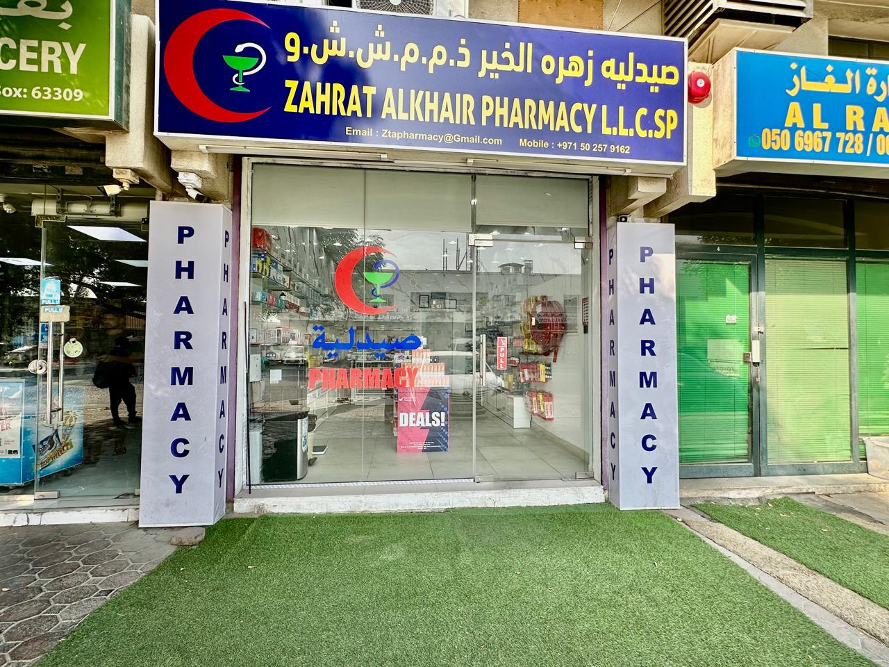 Zahrat Al Khair Pharmacy exterior